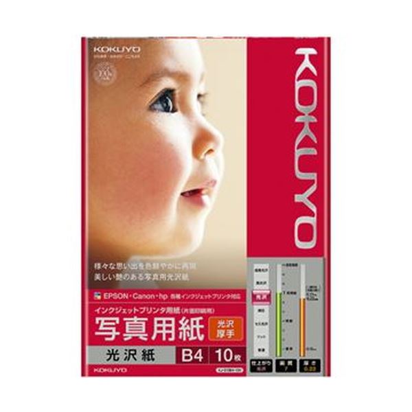 （まとめ）コクヨ インクジェットプリンタ用紙写真用紙 光沢紙 厚手 B4 KJ-g 13B4-10N 1冊（10枚）【×20セット】