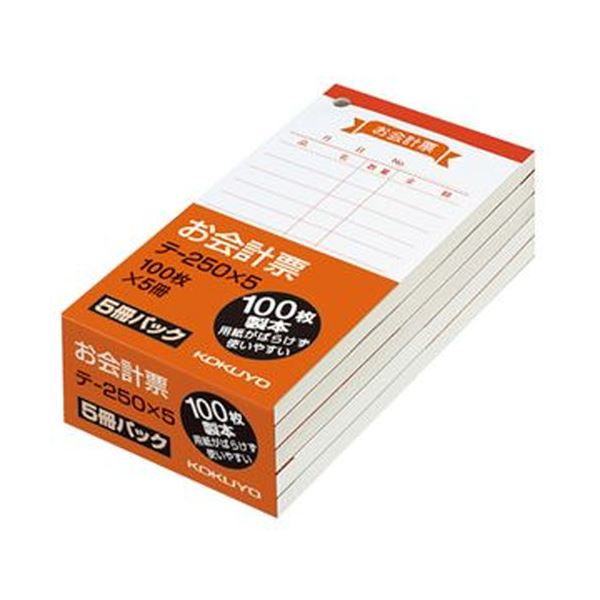 （まとめ）コクヨ お会計票 125×66mm 単票100枚 テ-250X5 1パック（5冊）【×20セット】