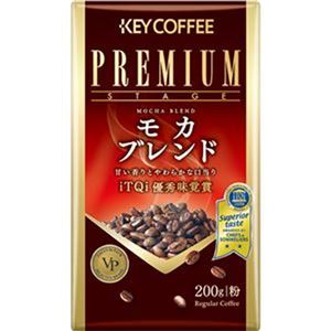 （まとめ）キーコーヒー VP（真空パック）プレミアムステージ モカブレンド 200g（粉）1パック【×20セット】 - 拡大画像