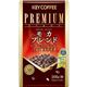 （まとめ）キーコーヒー VP（真空パック）プレミアムステージ モカブレンド 200g（粉）1パック【×20セット】 - 縮小画像1
