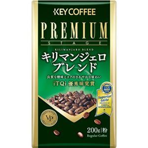 （まとめ）キーコーヒー VP（真空パック）プレミアムステージ キリマンジェロブレンド 200g（粉）1パック【×20セット】 - 拡大画像