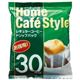 （まとめ）バリューネクスト Home CafeStyle ドリップパック 6.5g 1パック（30袋）【×20セット】 - 縮小画像1