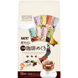 （まとめ）UCC 旅カフェ ドリップコーヒーご当地珈琲めぐり 1パック（12袋）【×20セット】 - 拡大画像
