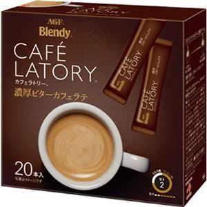 （まとめ）味の素AGF ブレンディ カフェラトリースティック 濃厚ビターカフェラテ 1箱（20本）【×20セット】 - 拡大画像