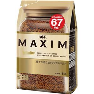 （まとめ）味の素AGF マキシムインスタントコーヒー 135g 1袋【×20セット】 - 拡大画像