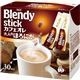 （まとめ）味の素AGF ブレンディ スティックカフェオレ 大人のほろにが 10g 1箱（30本）【×20セット】 - 縮小画像1