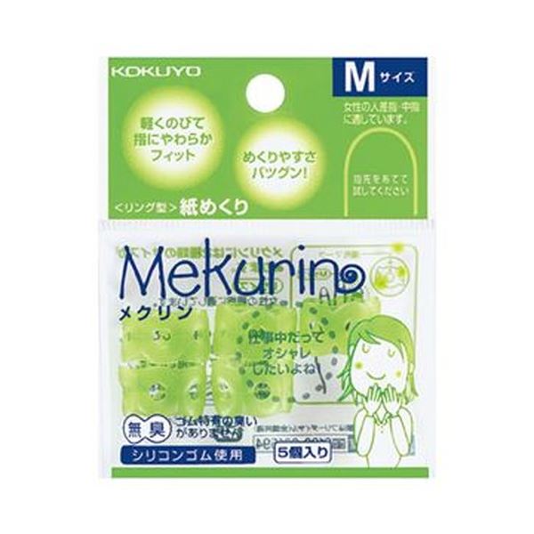 （まとめ）コクヨ リング型紙めくり（メクリン）M透明グリーン メク-21TG 1セット（50個：5個×10パック）【×10セット】