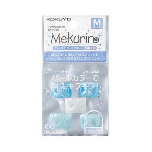 （まとめ）コクヨ リング型紙めくり（メクリン）Mパールブルー メク-P21B 1セット（50個：5個×10パック）【×10セット】