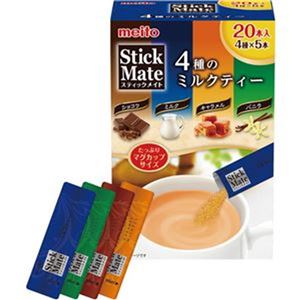 （まとめ）名糖 スティックメイト4種のミルクティーアソート 1セット（60本：20本×3箱）【×10セット】 - 拡大画像