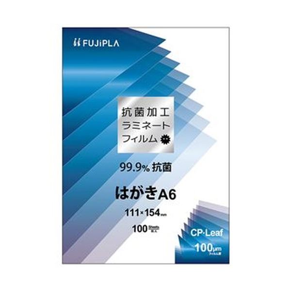 （まとめ）ヒサゴ フジプラ ラミネートフィルムCPリーフ 抗菌タイプ A6（はがき）100μ CPK1011115 1パック（100枚）【×10セット】