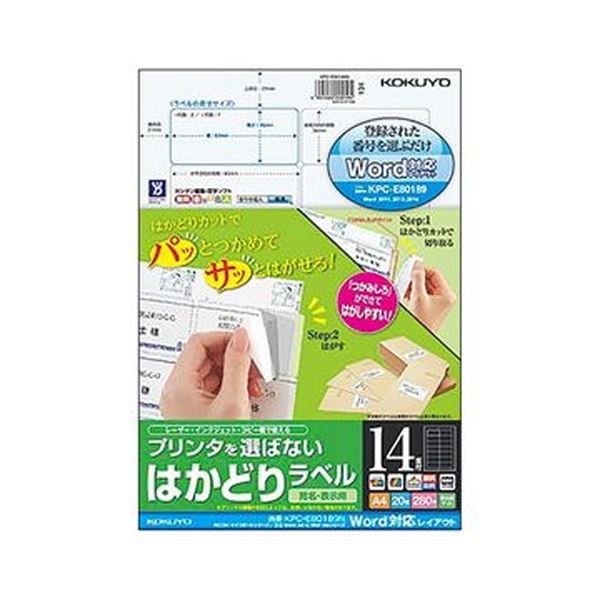 （まとめ）コクヨ プリンタを選ばないはかどりラベル（RICOH・日立レイアウト）A4 14面 36×83mm KPC-E80189N1冊（20シート）【×10セット】