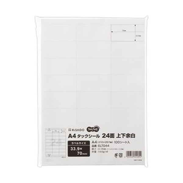 （まとめ）TANOSEE A4タックシール 24面33.9×70mm 上下余白 1冊（100シート）【×10セット】