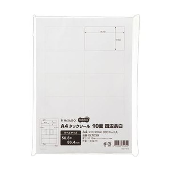 （まとめ）TANOSEE A4タックシール 10面50.8×86.4mm 四辺余白 1冊（100シート）【×10セット】