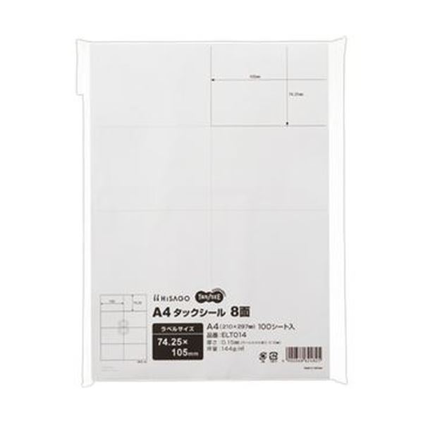 （まとめ）TANOSEE A4タックシール 8面105×74.25mm 1冊（100シート）【×10セット】