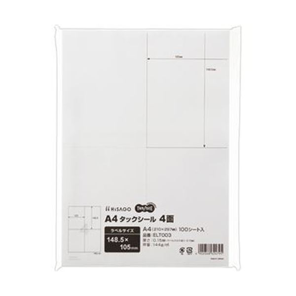 （まとめ）TANOSEE A4タックシール 4面105×148.5mm 1冊（100シート）【×10セット】