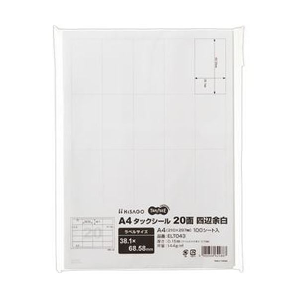 （まとめ）TANOSEE A4タックシール 20面38.1×68.58mm 四辺余白 1冊（100シート）【×10セット】