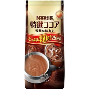（まとめ）ネスレ 特選ココア 450g/袋 1セット（3袋）【×10セット】 - 拡大画像