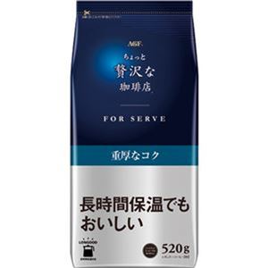 （まとめ）味の素AGF ちょっと贅沢な珈琲店レギュラーコーヒー フォーサーブ 重厚なコク 520g（粉）1袋【×10セット】 - 拡大画像