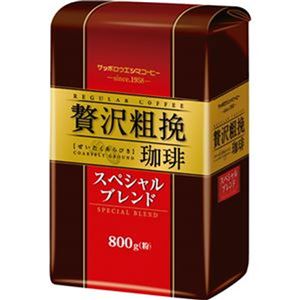 （まとめ）サッポロウエシマコーヒー 贅沢粗挽珈琲スペシャルブレンド 800g（粉）1袋【×10セット】 - 拡大画像