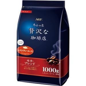 （まとめ）味の素AGF ちょっと贅沢な珈琲店レギュラーコーヒー モカブレンド 1000g（粉）1袋【×10セット】 - 拡大画像
