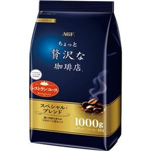 （まとめ）味の素AGF ちょっと贅沢な珈琲店レギュラーコーヒー スペシャルブレンド 1000g（粉）1袋【×10セット】 - 拡大画像