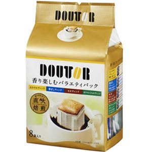 （まとめ）ドトールコーヒー ドリップパック香り楽しむバラエティパック 7g 1セット（48袋：8袋×6パック）【×10セット】 - 拡大画像