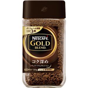 （まとめ）ネスレ ネスカフェ ゴールドブレンドコク深め 120g 瓶 1本【×10セット】 - 拡大画像