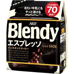 （まとめ）味の素AGF ブレンディ エスプレッソ140g 1セット（3袋）【×10セット】 - 拡大画像