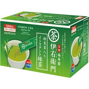 （まとめ）宇治の露製茶 伊右衛門粉末茶入インスタント緑茶 スティック 0.8g 1箱（120本）【×10セット】 - 拡大画像