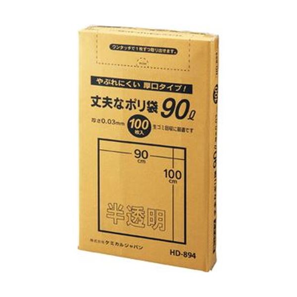 （まとめ）ケミカルジャパン 丈夫なポリ袋 厚口タイプ 半透明 90L HD-894 1パック（100枚）【×5セット】