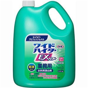 （まとめ）花王 ワイドハイター EXパワー粉末タイプ 業務用 3.5kg 1個【×5セット】