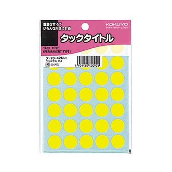 （まとめ）コクヨ タックタイトル 丸ラベル直径15mm 黄 タ-70-42NLY 1セット（5950片：595片×10パック）【×5セット】