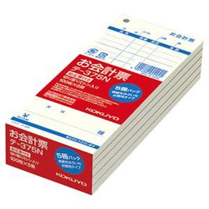 （まとめ）コクヨ お会計票（勘定書付）177×75mm 単票 100枚 テ-375N 1セット（20冊：5冊×4パック）【×5セット】