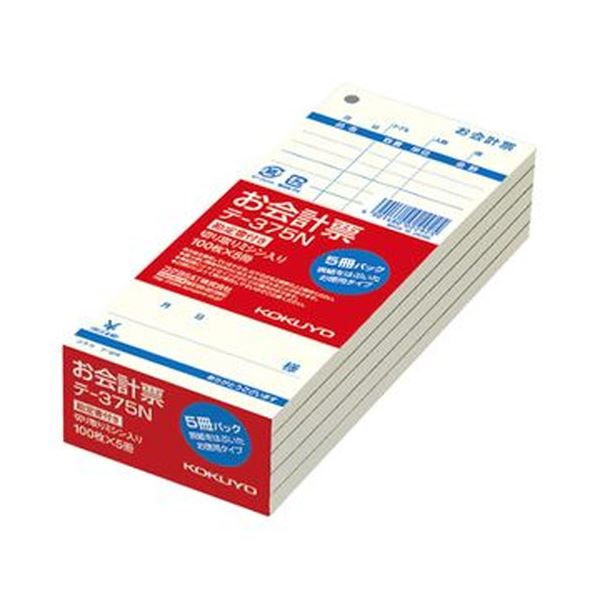 （まとめ）コクヨ お会計票（勘定書付）177×75mm 単票 100枚 テ-375N 1セット（20冊：5冊×4パック）【×5セット】