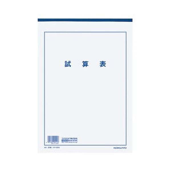 （まとめ）コクヨ 決算用紙 試算表 A4厚口上質紙 33行 20枚 ケサ-20N 1セット（10冊）【×5セット】