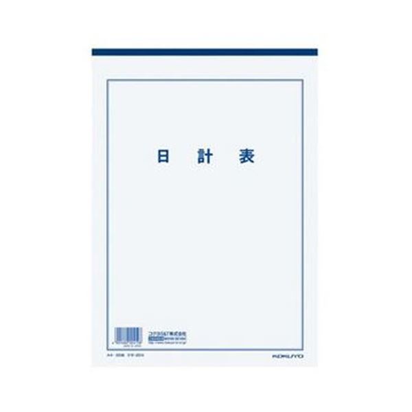 （まとめ）コクヨ 決算用紙 日計表 A4厚口上質紙 33行 20枚 ケサ-25N 1セット（10冊）【×5セット】