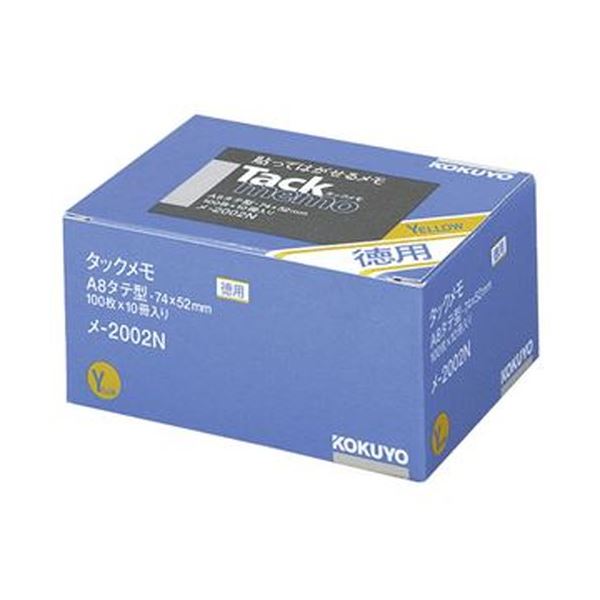 （まとめ）コクヨ タックメモ（お徳用・ノートタイプ）A8タテ 74×52mm 黄 メ-2002N 1パック（10冊）【×5セット】