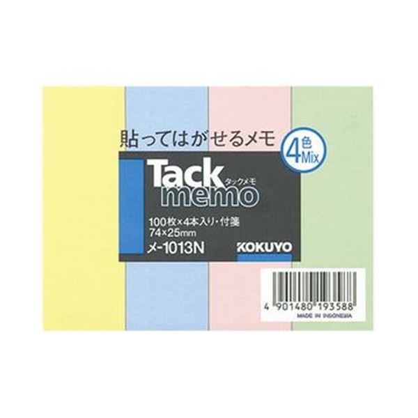 （まとめ）コクヨ タックメモ（付箋タイプ）レギュラーサイズ 74×25mm 4色ミックス メ-1013N 1セット（20冊：4冊×5パック）【×5セット】