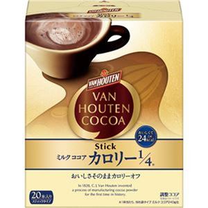 （まとめ）片岡物産 バンホーテン ミルクココアカロリー1/4 1セット（60本：20本×3箱）【×5セット】 - 拡大画像