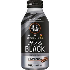 （まとめ）ポッカサッポロ ビズタイム冴える ブラック 400g ボトル缶 1ケース（24本）【×5セット】 - 拡大画像