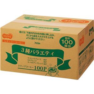 （まとめ）TANOSEE オリジナルドリップコーヒー 3種アソート 8g 1パック（100袋）【×5セット】 - 拡大画像