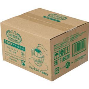 （まとめ）小川珈琲 小川珈琲店有機珈琲アソートセット ドリップコーヒー 1箱（30袋）【×5セット】 - 拡大画像