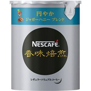 （まとめ）ネスレ ネスカフェ 香味焙煎 円やかジャガーハニーブレンド エコ＆システムパック 詰替用 50g 1セット（3本）【×5セット】 - 拡大画像