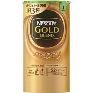 （まとめ）ネスレ ネスカフェ ゴールドブレンドエコ＆システムパック 詰替用 105g 1セット（3本）【×5セット】 - 拡大画像