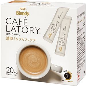 （まとめ）味の素AGF ブレンディ カフェラトリースティック 濃厚ミルクカフェラテ 1セット（120本：20本×6箱）【×5セット】 - 拡大画像