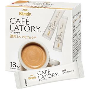 （まとめ）味の素AGF ブレンディ カフェラトリースティック 濃厚ミルクカフェラテ 10g 1セット（108本：18本×6箱）【×5セット】 - 拡大画像