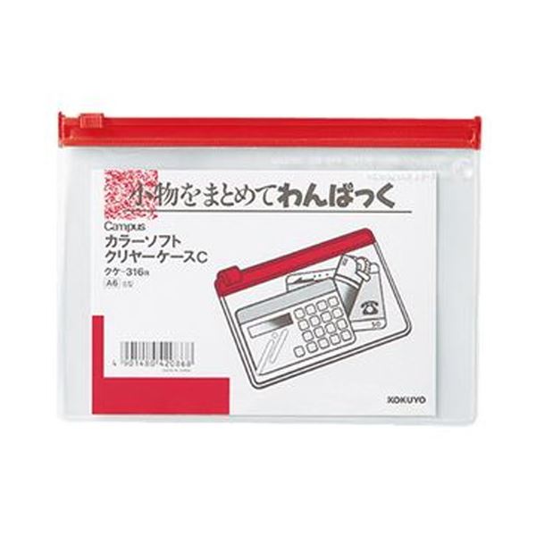 （まとめ）コクヨ キャンパスカラーソフトクリヤーケースC A6ヨコ 赤 クケ-316R 1セット（20枚）【×5セット】