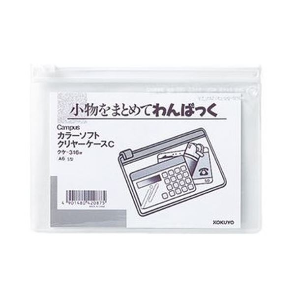 （まとめ）コクヨ キャンパスカラーソフトクリヤーケースC A6ヨコ 白 クケ-316W 1セット（20枚）【×5セット】