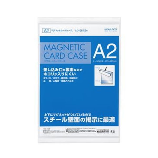 （まとめ）コクヨ マグネットカードケース（掲示用タイプ）A2 内寸613×430mm 白 マク-E612W 1枚【×5セット】