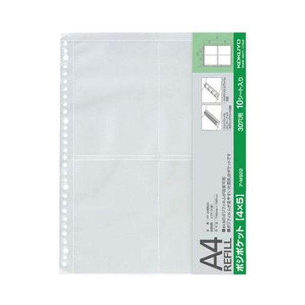 （まとめ）コクヨ フォトファイル替台紙 A4フィルム用 ポジポケット4×5（片面乳白）ア-M922 1セット（50枚：10枚×5パック）【×5セット】